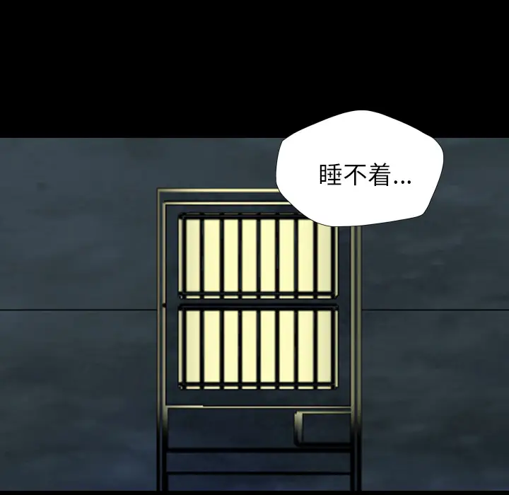 漫画《军岛重罪之岛》第11章第53张图