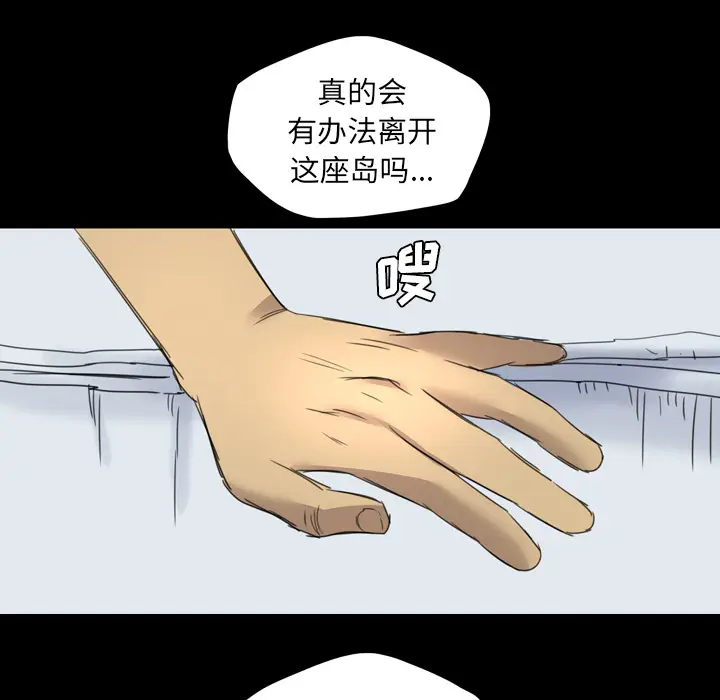 漫画《军岛重罪之岛》第11章第54张图