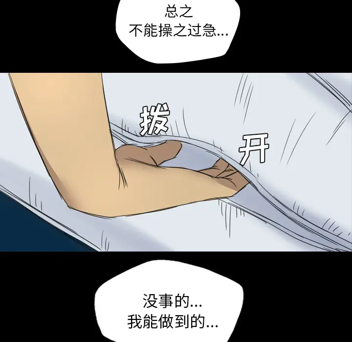 漫画《军岛重罪之岛》第11章第55张图