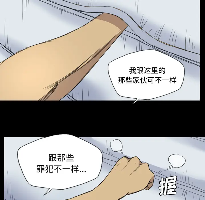 漫画《军岛重罪之岛》第11章第57张图