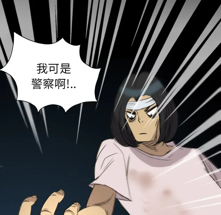漫画《军岛重罪之岛》第11章第60张图