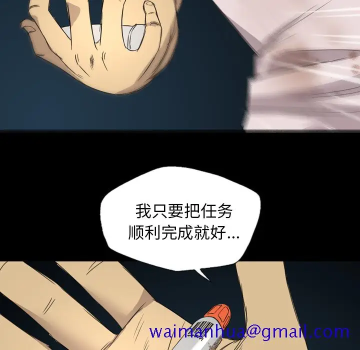 漫画《军岛重罪之岛》第11章第61张图