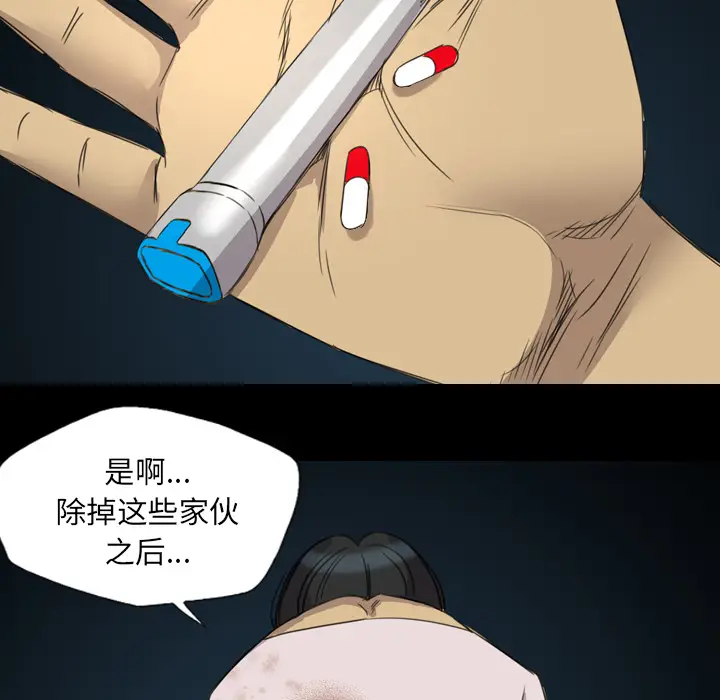 漫画《军岛重罪之岛》第11章第62张图