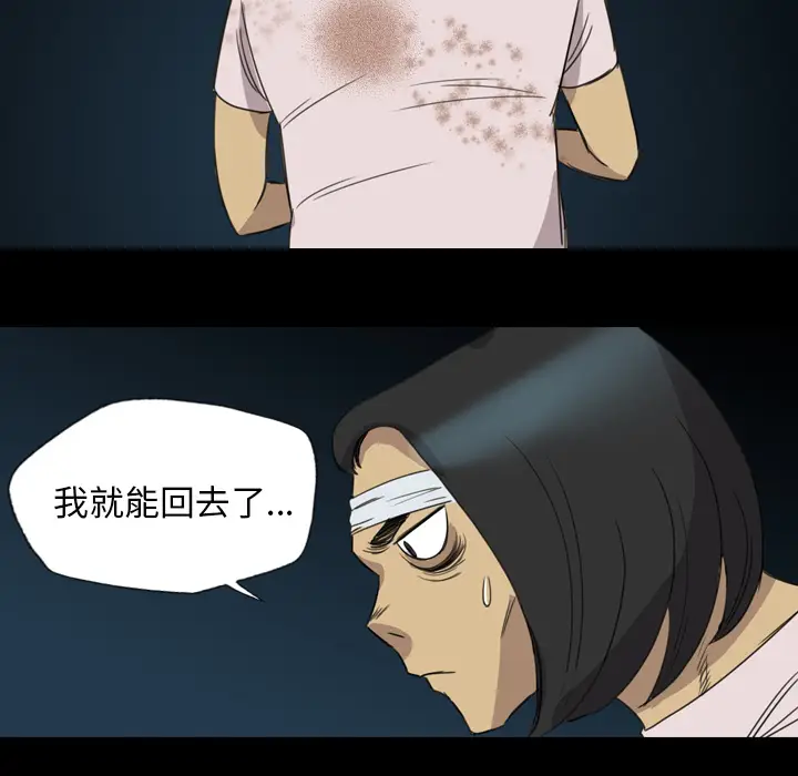 漫画《军岛重罪之岛》第11章第63张图