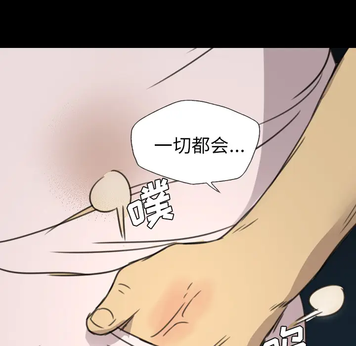 漫画《军岛重罪之岛》第11章第64张图