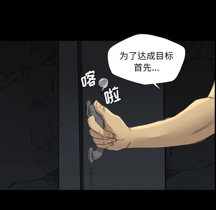 漫画《军岛重罪之岛》第11章第67张图