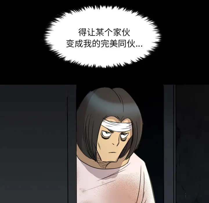 漫画《军岛重罪之岛》第11章第68张图