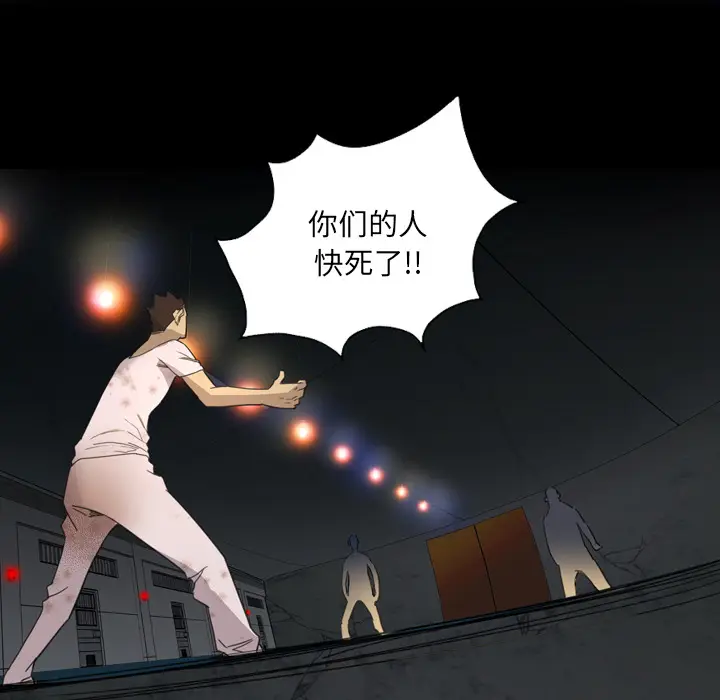 漫画《军岛重罪之岛》第11章第72张图