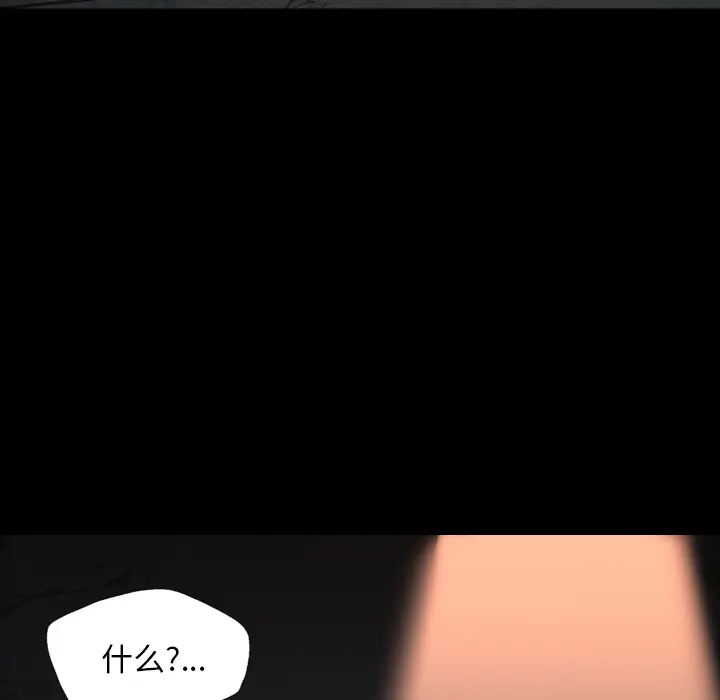 漫画《军岛重罪之岛》第11章第73张图