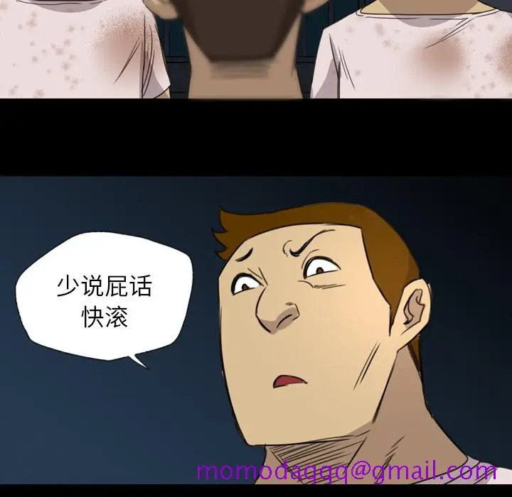 漫画《军岛重罪之岛》第11章第76张图