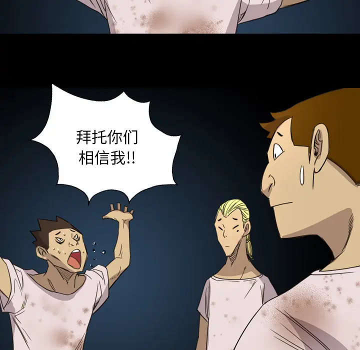 漫画《军岛重罪之岛》第11章第78张图
