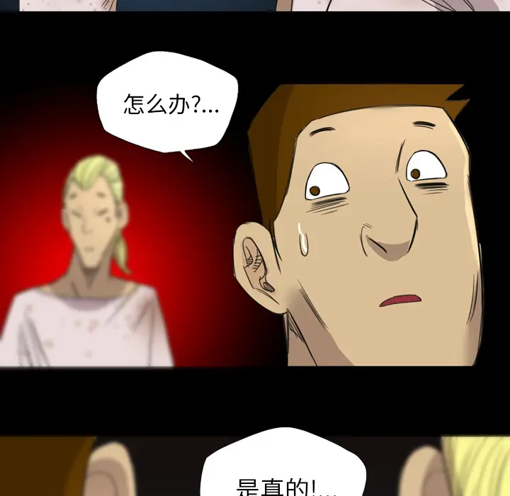 漫画《军岛重罪之岛》第11章第79张图