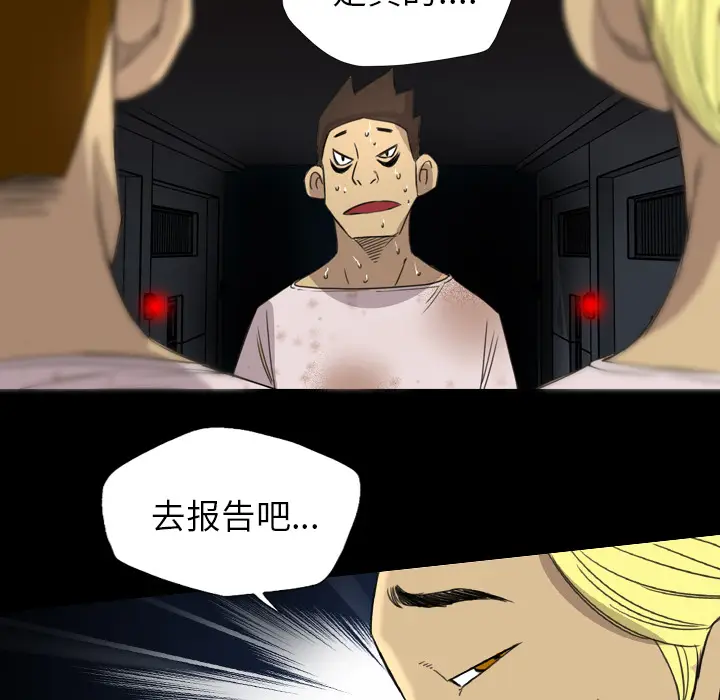 漫画《军岛重罪之岛》第11章第80张图