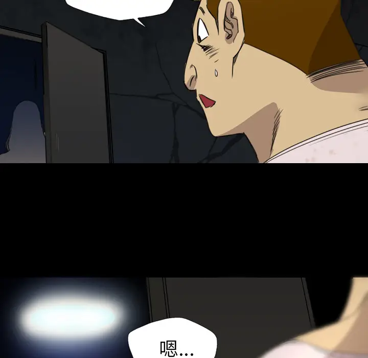 漫画《军岛重罪之岛》第11章第84张图
