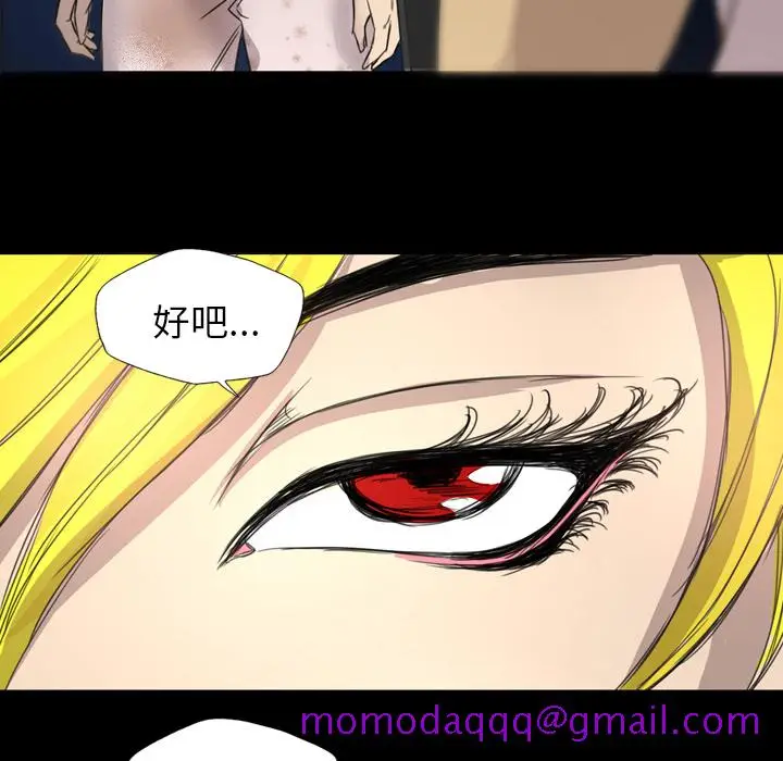 漫画《军岛重罪之岛》第11章第86张图