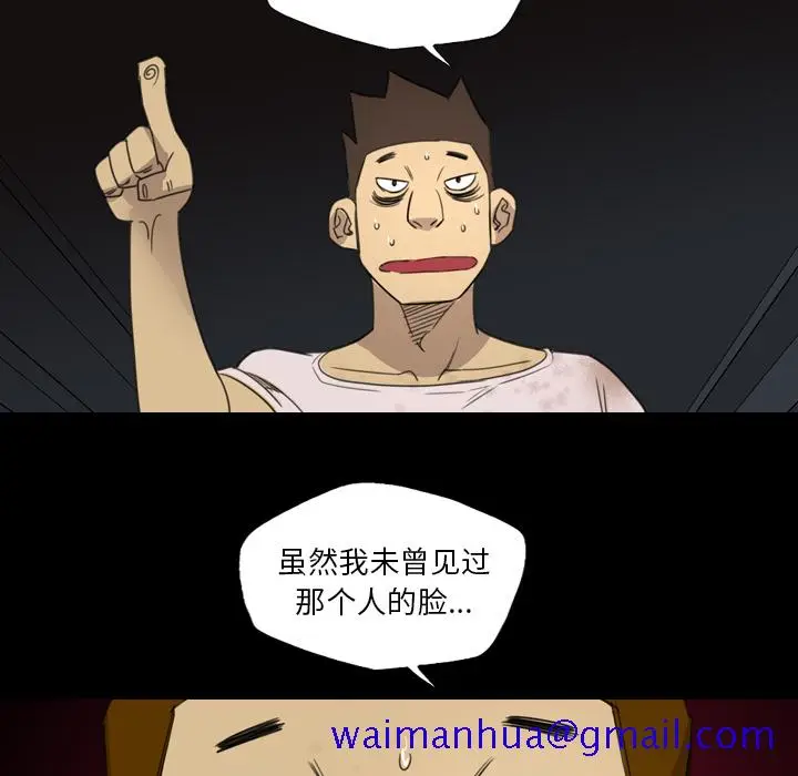 漫画《军岛重罪之岛》第11章第91张图