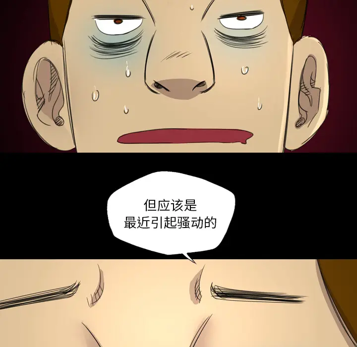 漫画《军岛重罪之岛》第11章第92张图