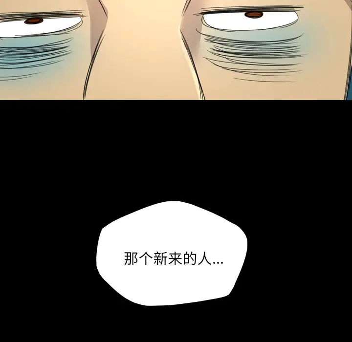 漫画《军岛重罪之岛》第11章第93张图