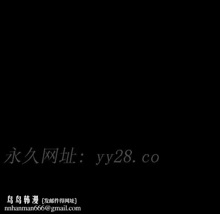 漫画《军岛重罪之岛》第11章第97张图