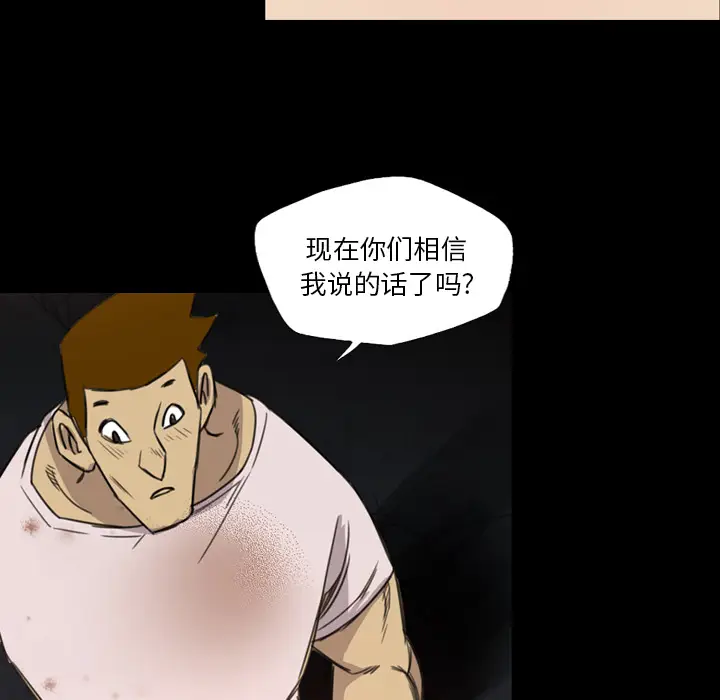 漫画《军岛重罪之岛》第12章第10张图