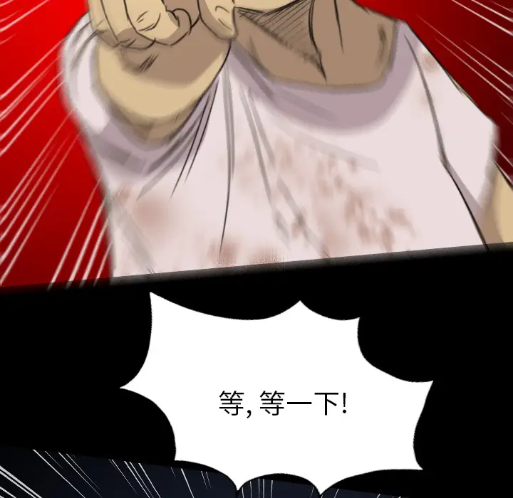 漫画《军岛重罪之岛》第12章第100张图