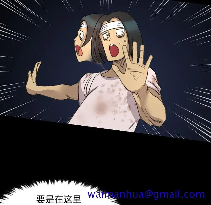 漫画《军岛重罪之岛》第12章第101张图