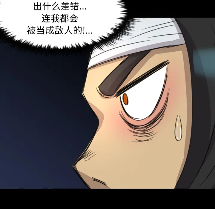 漫画《军岛重罪之岛》第12章第102张图