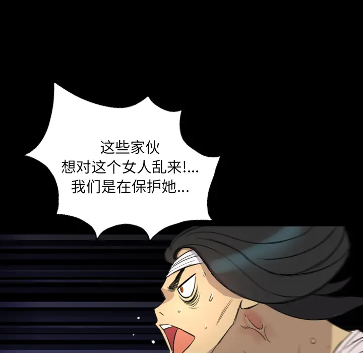 漫画《军岛重罪之岛》第12章第103张图