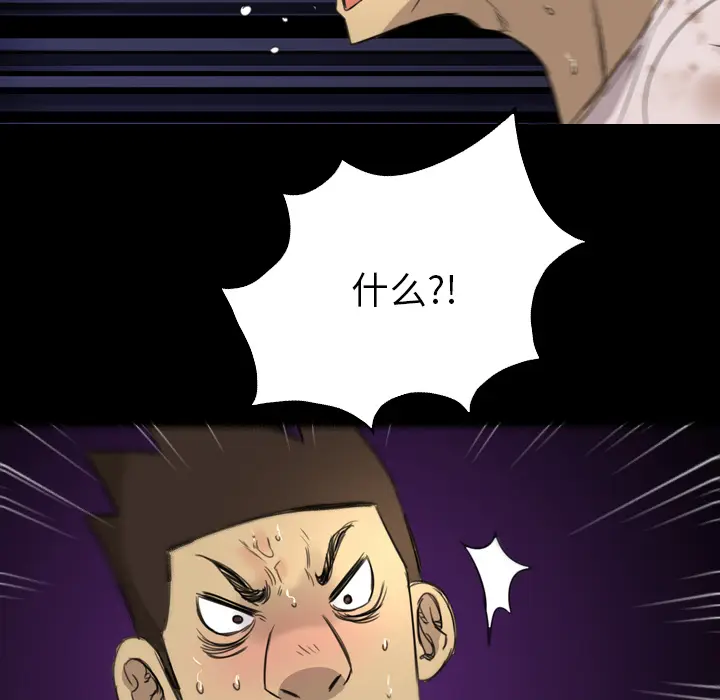 漫画《军岛重罪之岛》第12章第104张图