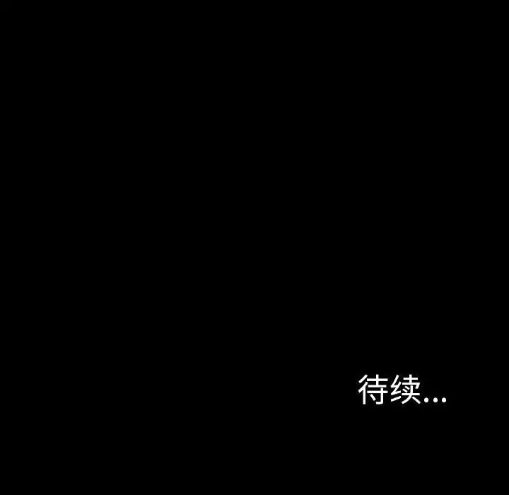 漫画《军岛重罪之岛》第12章第107张图