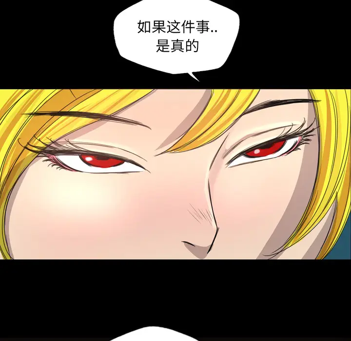 漫画《军岛重罪之岛》第12章第13张图