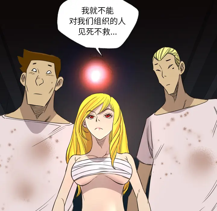 漫画《军岛重罪之岛》第12章第14张图