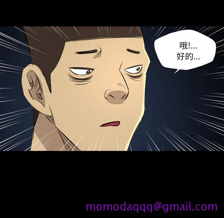漫画《军岛重罪之岛》第12章第16张图