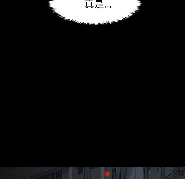 漫画《军岛重罪之岛》第12章第19张图