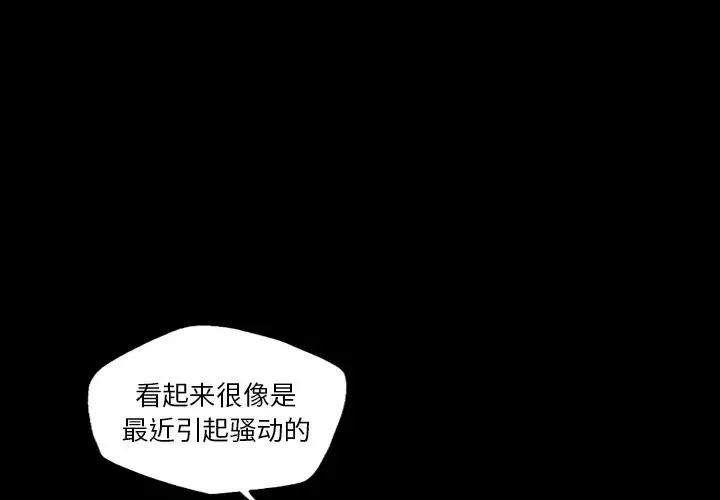 漫画《军岛重罪之岛》第12章第2张图