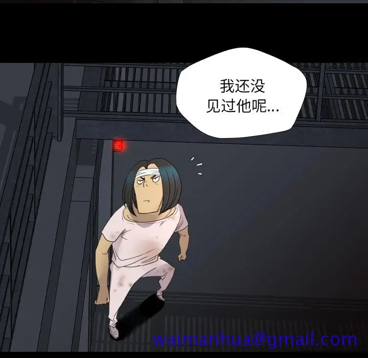 漫画《军岛重罪之岛》第12章第21张图
