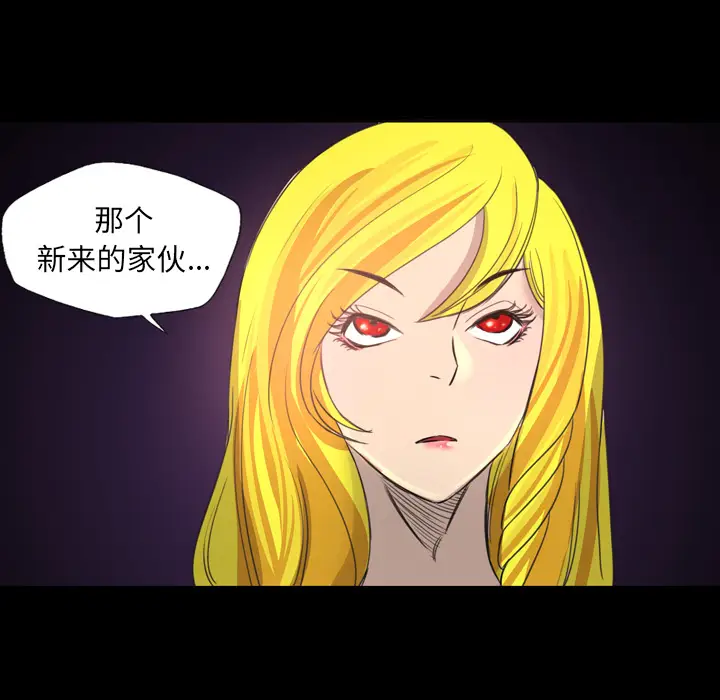 漫画《军岛重罪之岛》第12章第22张图