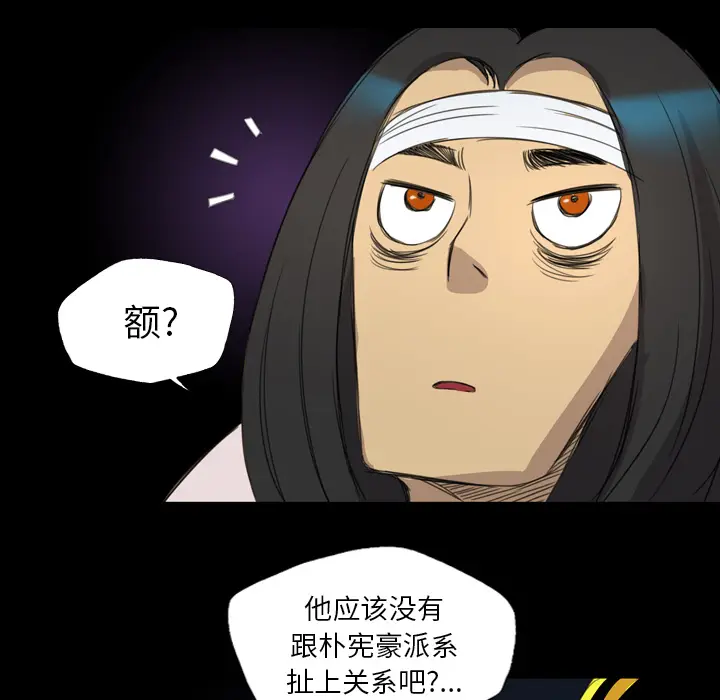 漫画《军岛重罪之岛》第12章第23张图