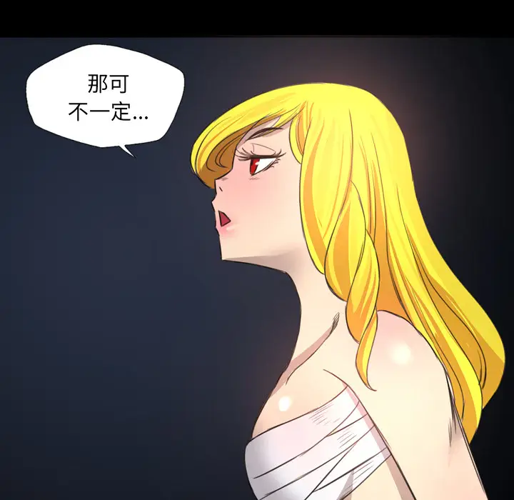 漫画《军岛重罪之岛》第12章第27张图