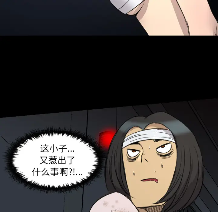 漫画《军岛重罪之岛》第12章第28张图
