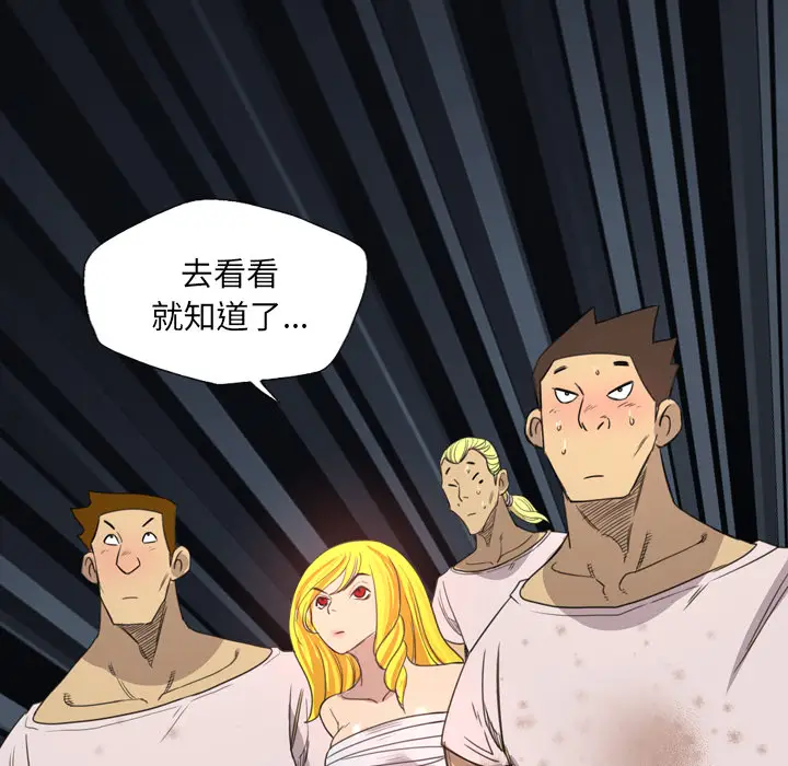漫画《军岛重罪之岛》第12章第30张图