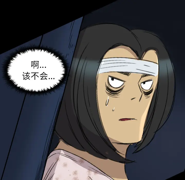 漫画《军岛重罪之岛》第12章第32张图