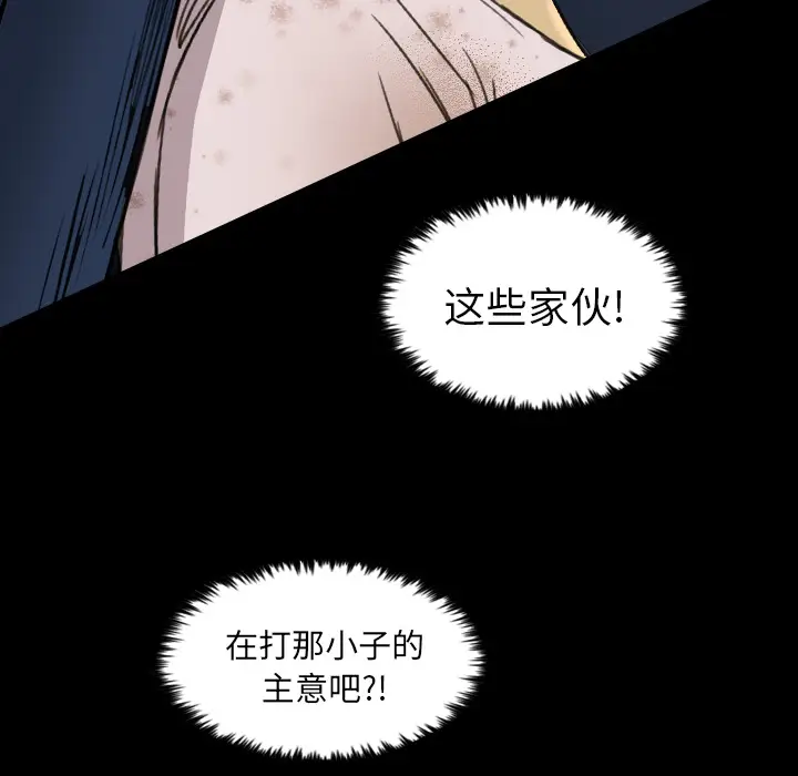 漫画《军岛重罪之岛》第12章第33张图