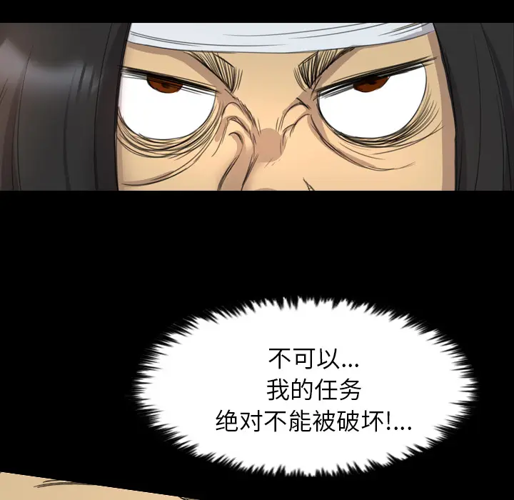 漫画《军岛重罪之岛》第12章第34张图