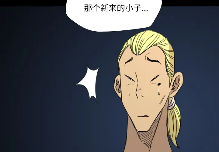 漫画《军岛重罪之岛》第12章第4张图
