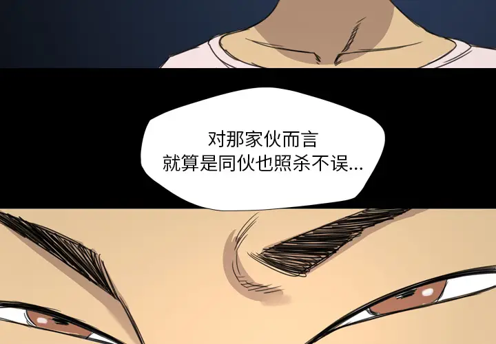 漫画《军岛重罪之岛》第12章第5张图