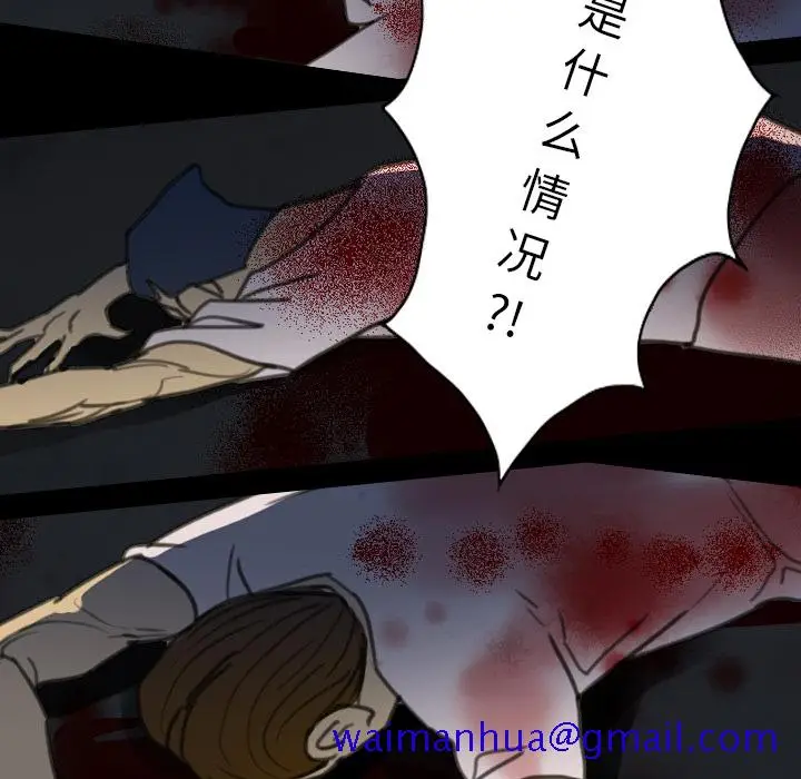 漫画《军岛重罪之岛》第12章第51张图