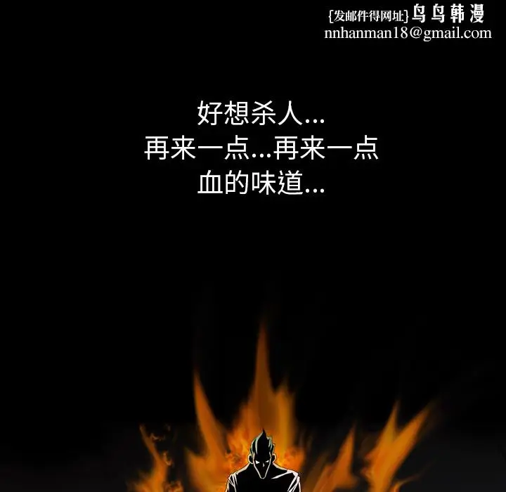 漫画《军岛重罪之岛》第12章第55张图
