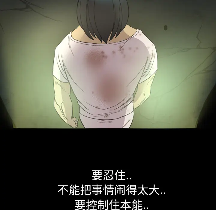 漫画《军岛重罪之岛》第12章第57张图