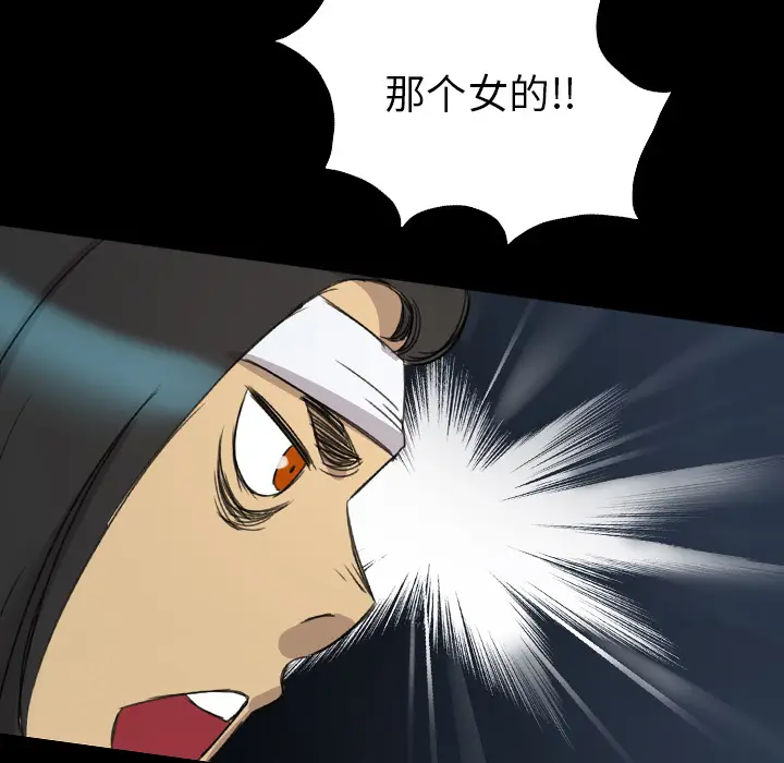 漫画《军岛重罪之岛》第12章第59张图